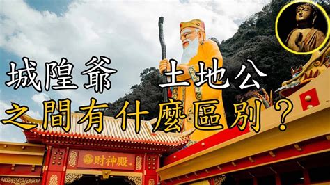 土地公財神爺|土地公是財神爺嗎？民俗專家詳解土地公與財神爺的區別